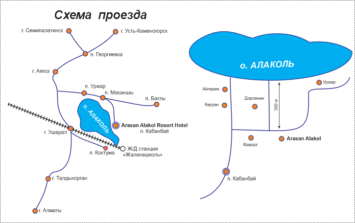 База отдыха Арасан Алаколь