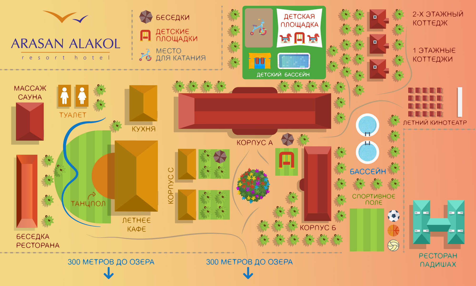 План територии отеля - Арасан Resort, фото